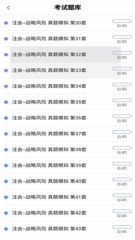 會(huì)計(jì)模擬截圖(4)