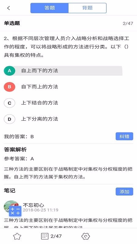 會(huì)計(jì)模擬截圖(2)
