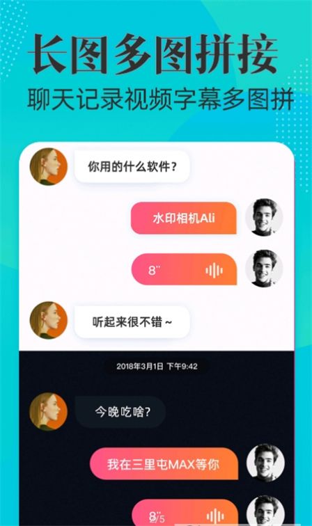 時(shí)間地點(diǎn)水印相機(jī)截圖(4)