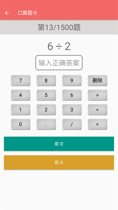 二年級上冊數(shù)學幫截圖(2)