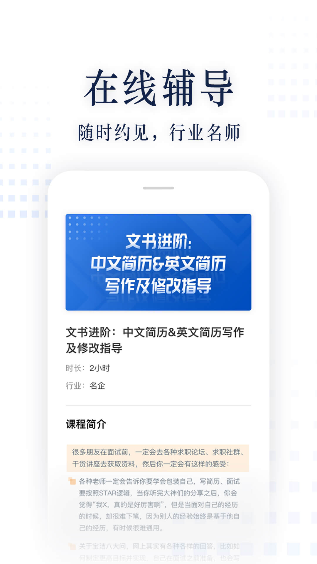 職問(wèn)截圖(2)