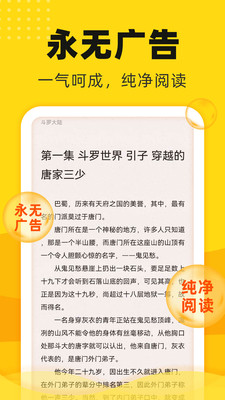 飯團(tuán)追書(shū)免費(fèi)vip截圖(1)