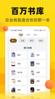 飯團(tuán)追書(shū)免費(fèi)vip截圖(2)