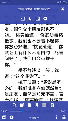 萬能電子書閱讀器手機(jī)版截圖(2)