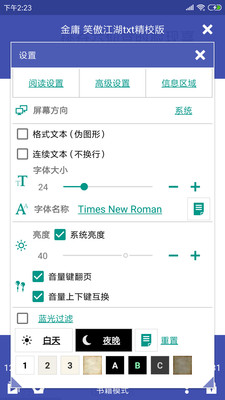 萬能電子書閱讀器手機(jī)版截圖(4)