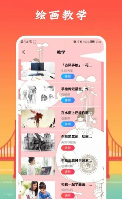 像素生成板截圖(3)