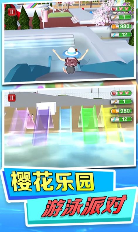 水上樂園模擬截圖(1)