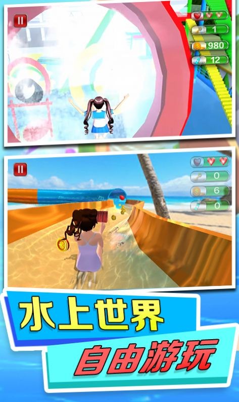 水上樂園模擬截圖(4)