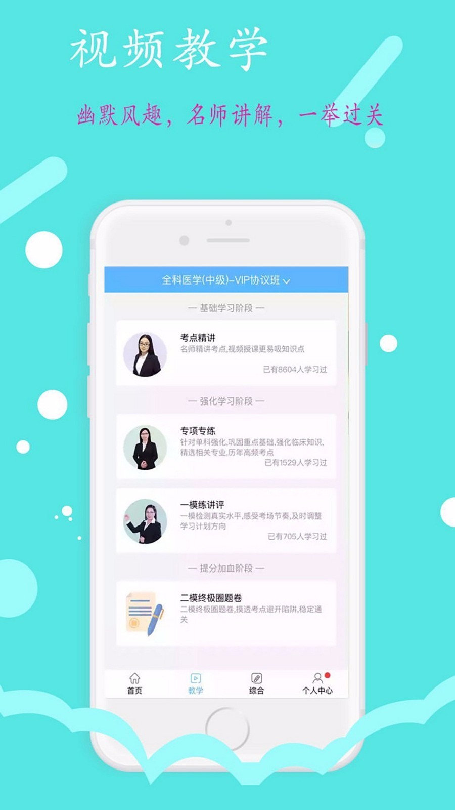 護(hù)理學(xué)中級(jí)題庫(kù)截圖(2)