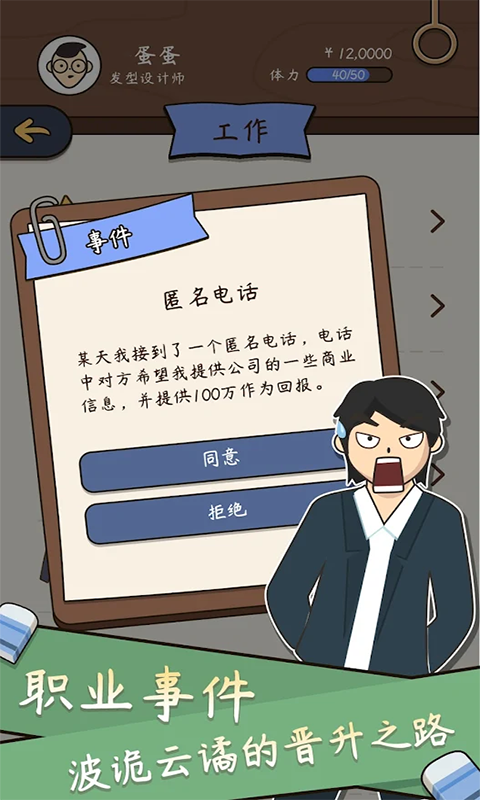 一百萬種人生截圖(1)