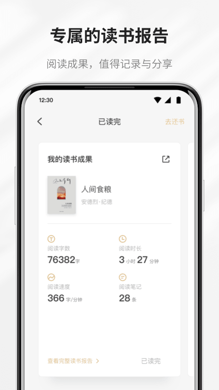掌閱精選免費(fèi)讀書截圖(4)
