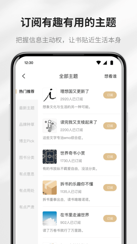 掌閱精選免費(fèi)讀書截圖(3)