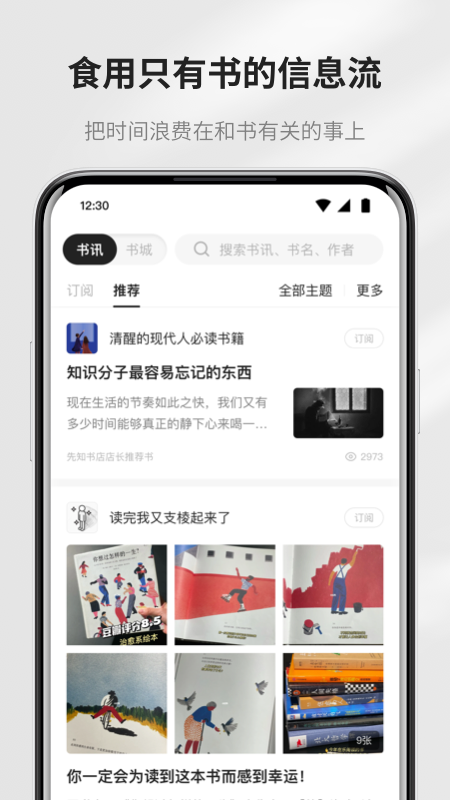 掌閱精選免費(fèi)讀書截圖(1)