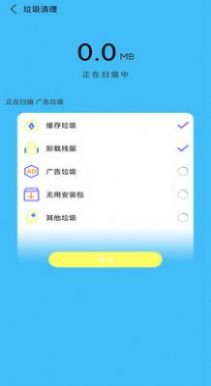 垃圾清理手機(jī)加速截圖(4)