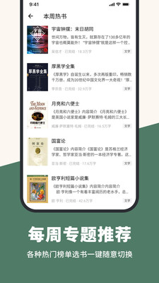 藏書閣免費版截圖(5)