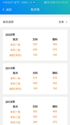 志填家升學助手截圖(5)
