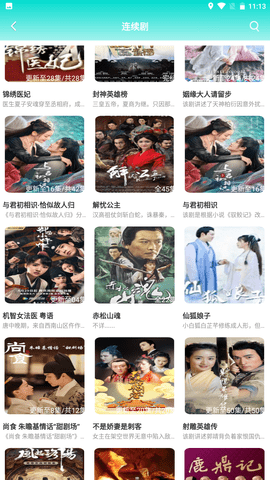 藍際影視截圖(1)