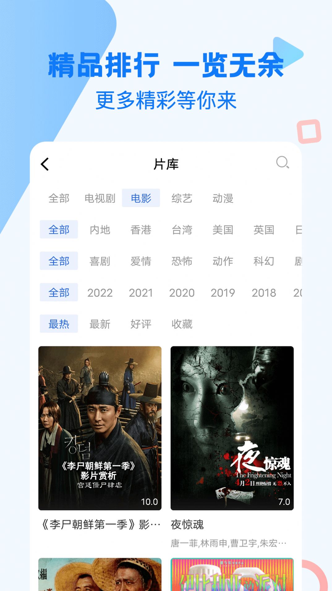 巴頓影視截圖(3)