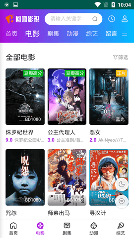 回響影視截圖(3)