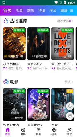 回響影視截圖(2)