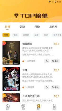 VK影視截圖(1)