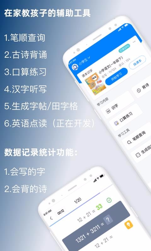 小學通云校截圖(1)