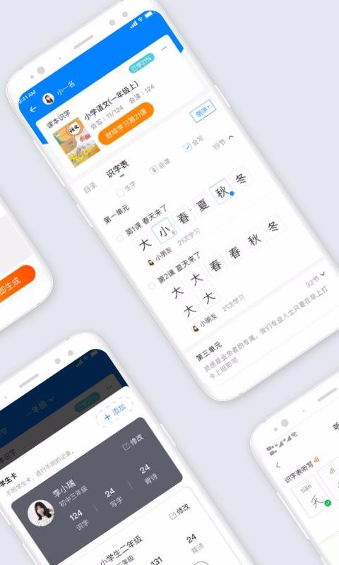 小學通云校截圖(4)