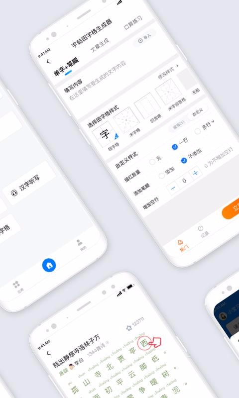 小學通云校截圖(2)