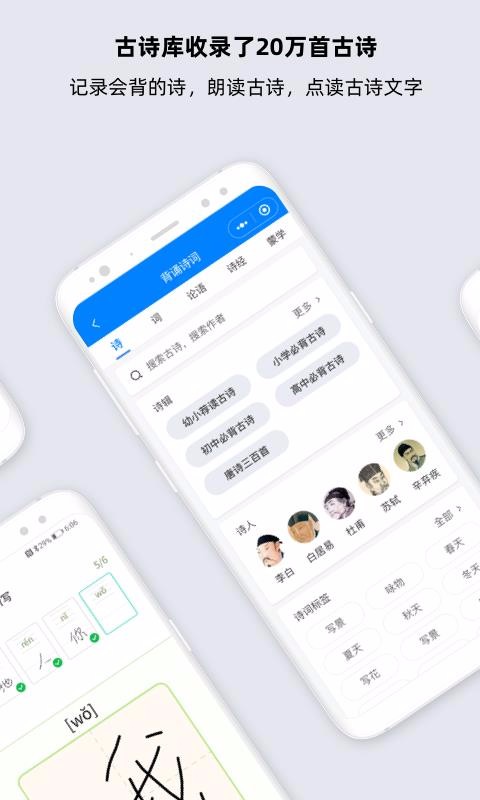 小學通云校截圖(3)