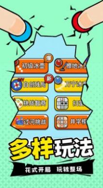 雙人指尖運動截圖(1)