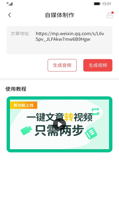 智能剪輯師截圖(2)