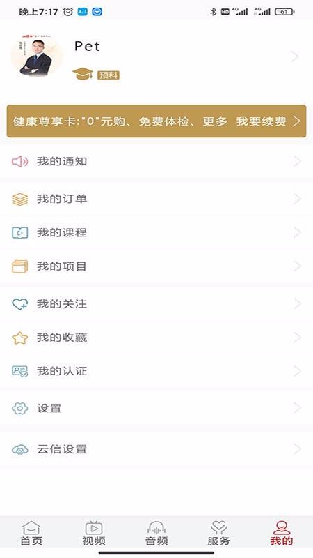 學為樂截圖(3)