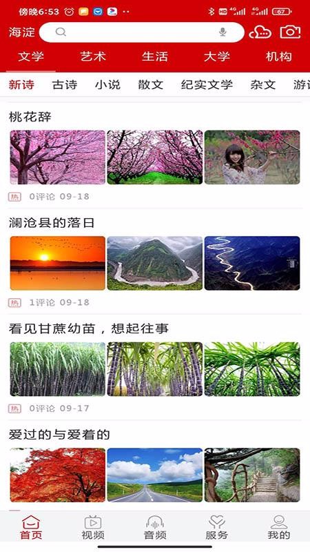學為樂截圖(4)