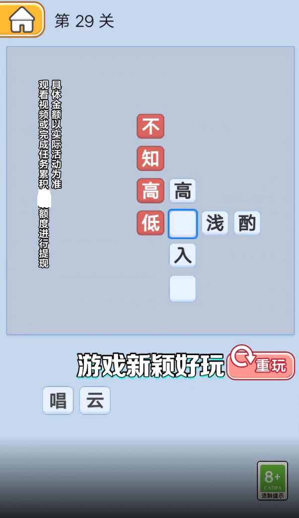 無限大沖關(guān)截圖(4)