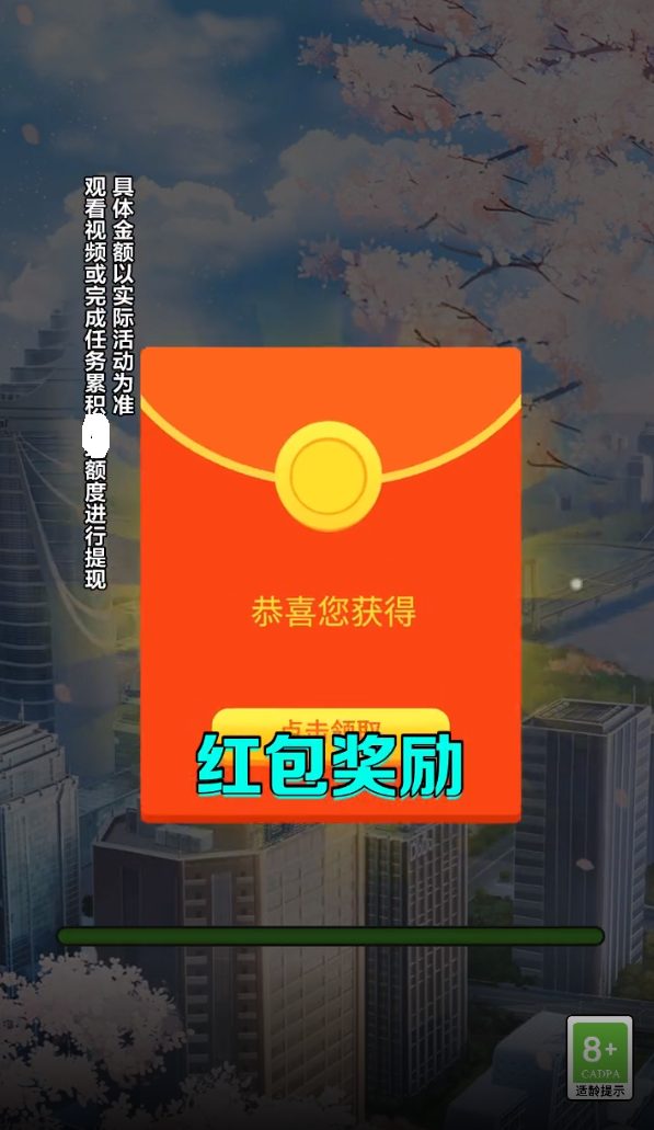 無限大沖關(guān)截圖(2)