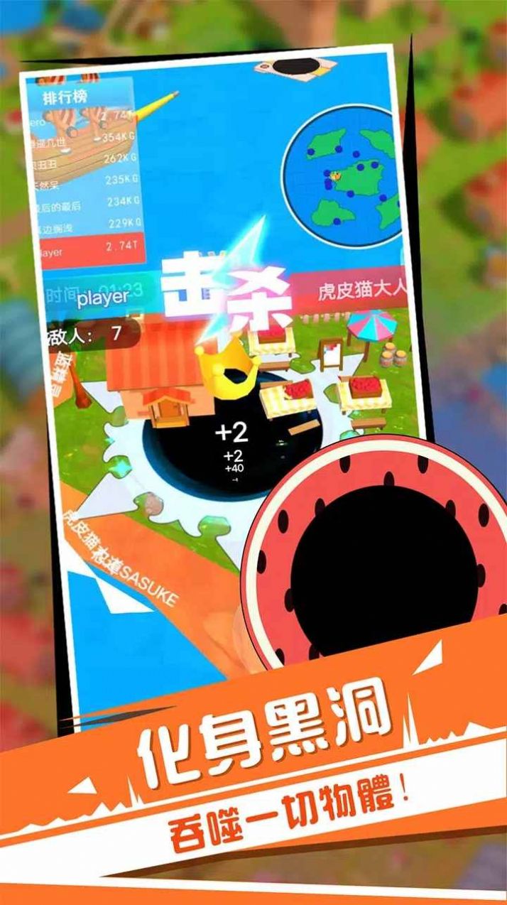 黑洞與農(nóng)場(chǎng)2截圖(3)