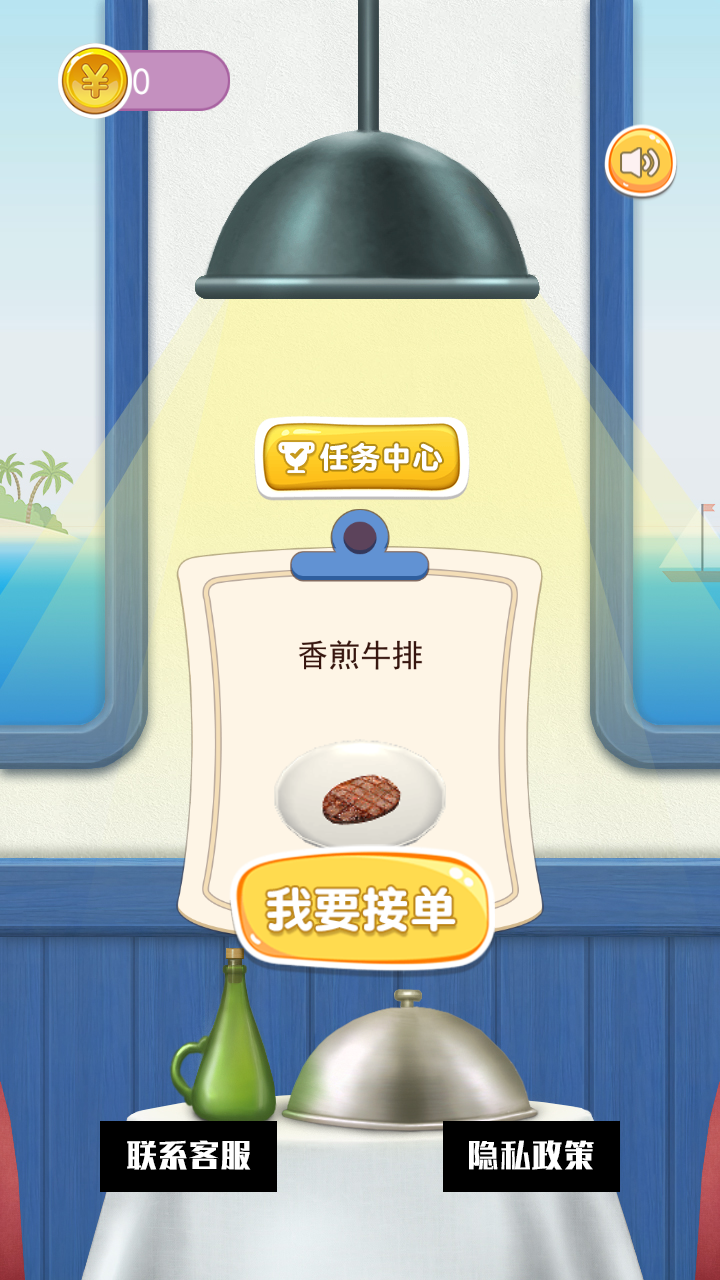 廚房料理模擬器截圖(3)