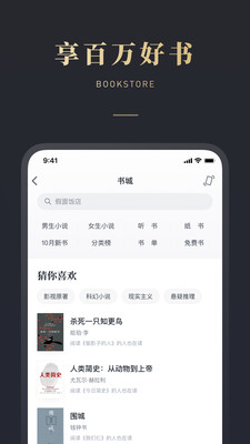 微信讀書(shū)極速版截圖(4)