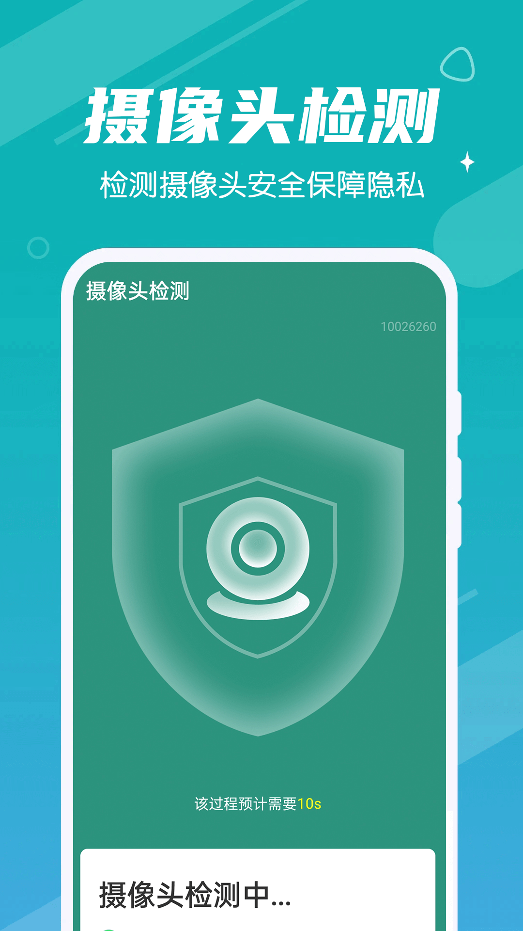 數(shù)數(shù)萬(wàn)能加速寶截圖(3)