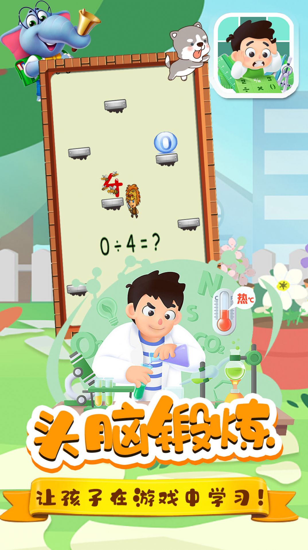 跳到一萬(wàn)層截圖(4)