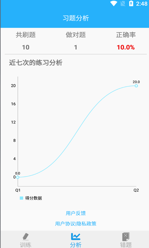 海子數學口算截圖(1)