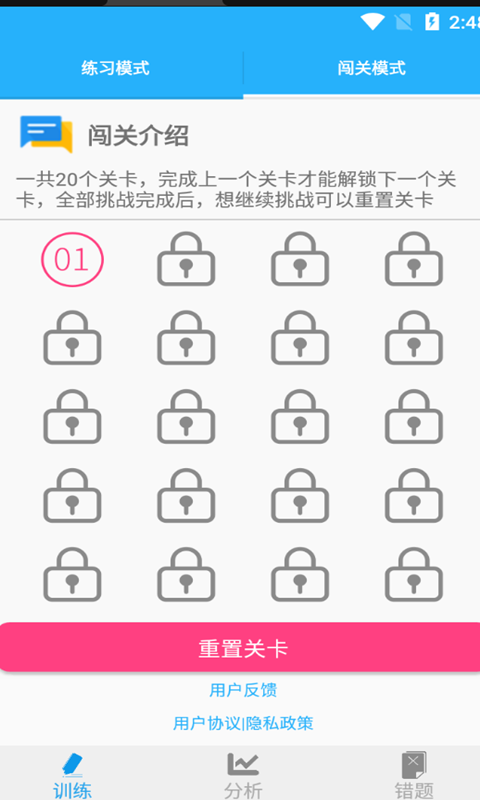 海子數學口算截圖(3)