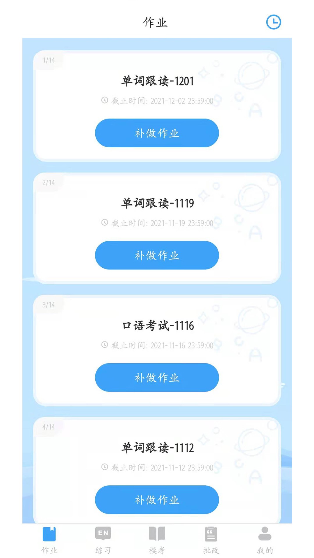 鳳凰英語截圖(1)