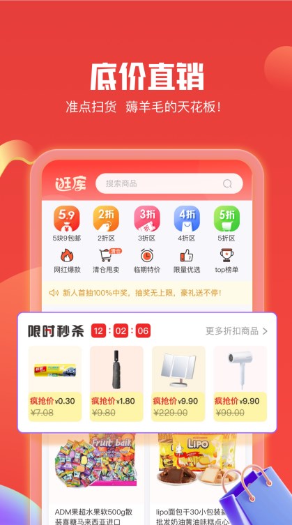 逛庫(kù)截圖(2)