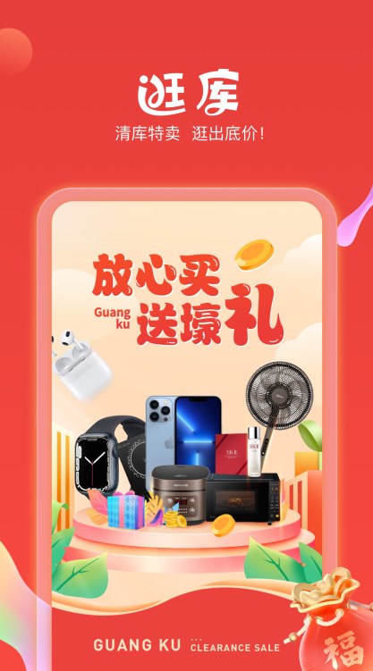 逛庫(kù)截圖(1)