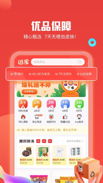 逛庫(kù)截圖(4)