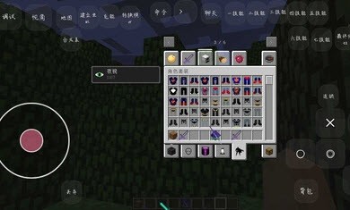 我的世界神器超級(jí)無(wú)限截圖(2)