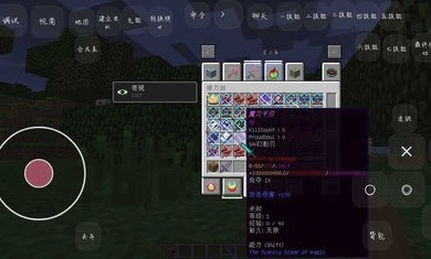 我的世界神器超級(jí)無(wú)限截圖(3)