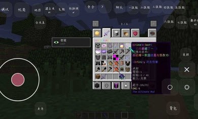 我的世界神器超級(jí)無(wú)限截圖(4)