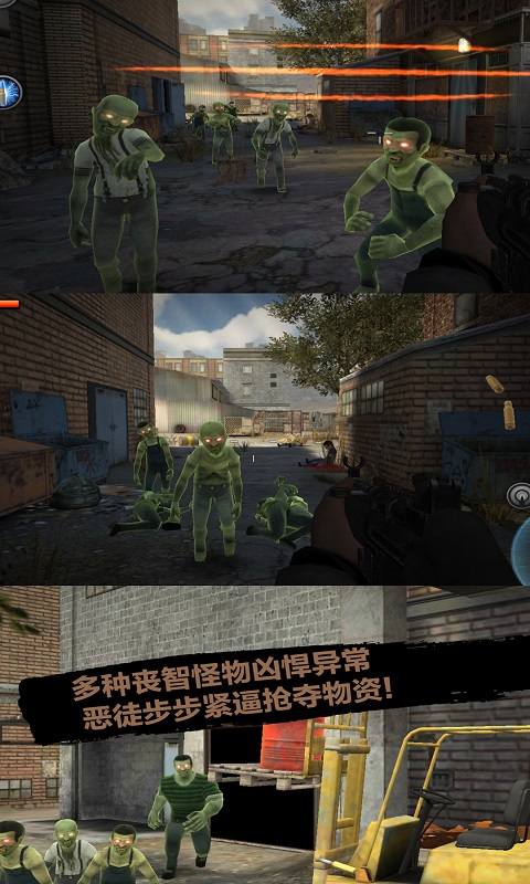末日前行狙擊僵尸截圖(3)